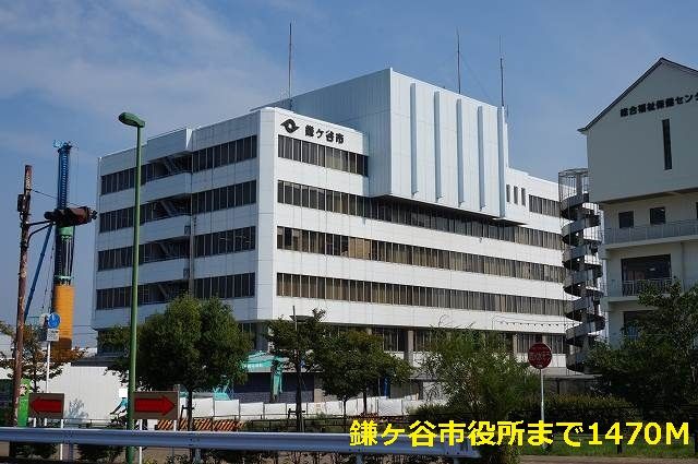 近くの鎌ヶ谷市役所まで1,470m（徒歩19分）