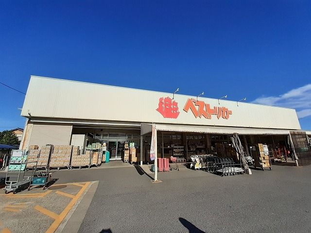 近くのスーパーまで650m（徒歩9分）
