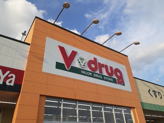 近くのＶ・ｄｒｕｇまで650m（徒歩9分）