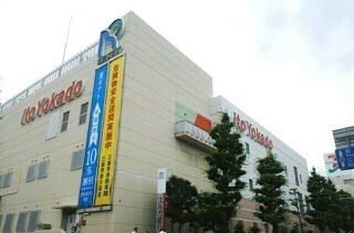 近くのイトーヨーカドー三島店まで900m（徒歩12分）