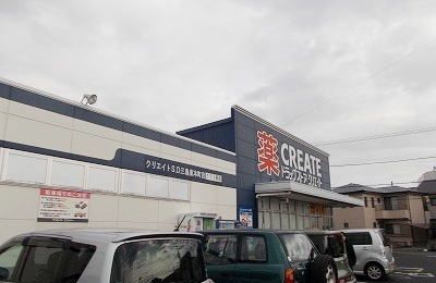 近くのクリエイト三島東本町店まで450m（徒歩6分）