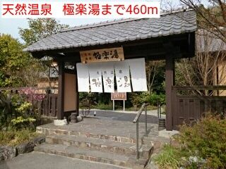 近くの施設まで460m（徒歩6分）