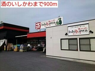 近くのスーパーまで900m（徒歩12分）