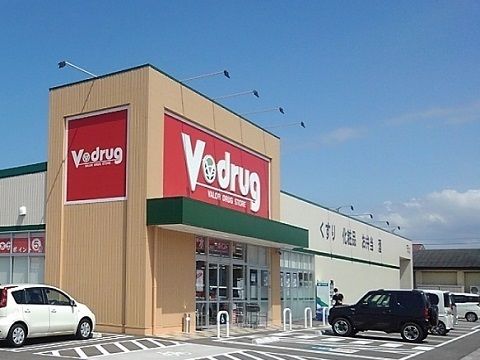近くのＶ・ｄｒｕｇ滑川西店まで400m（徒歩5分）