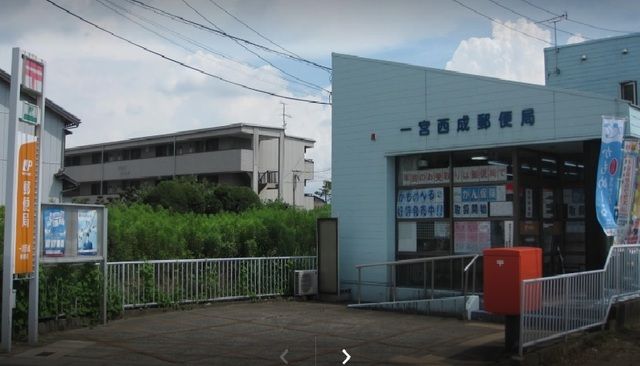 近くの一宮西成郵便局まで350m(徒歩5分)
