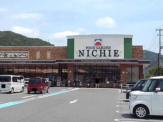 近くのニチエー中之町店まで1,400m（徒歩18分）