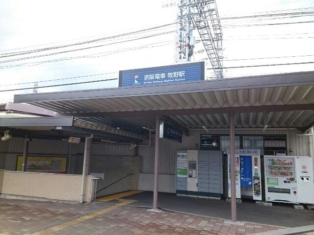 近くの牧野駅まで1,130m（徒歩15分）