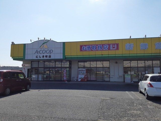 近くのAコープ　にしき町店まで770m（徒歩10分）