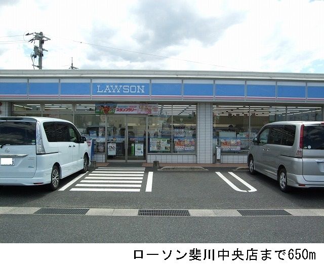近くのローソン斐川中央店まで650m（徒歩9分）