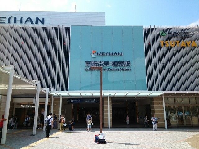 近くの樟葉駅まで1,520m（徒歩19分）