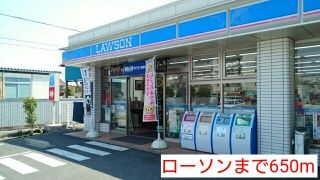 近くのローソンまで650m（徒歩9分）