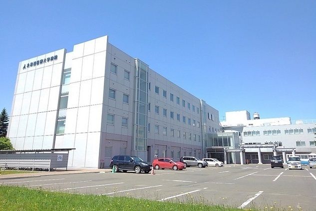 近くの北海道医療大学病院まで800m(徒歩10分)