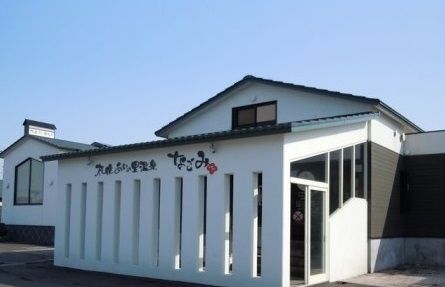 近くのあいの里温泉なごみまで300m（徒歩4分）