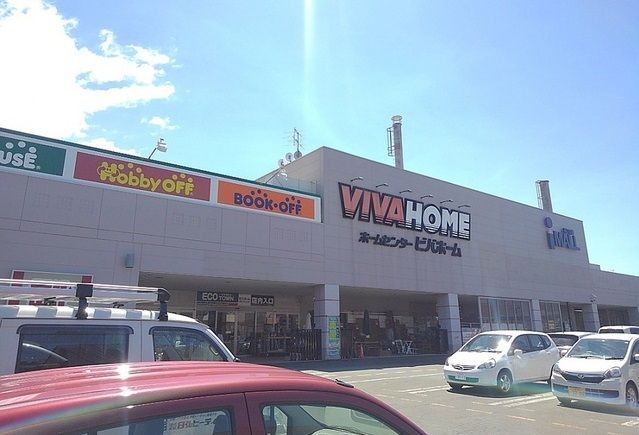 近くのビバホームまで550m（徒歩7分）