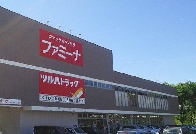 近くのツルハドラッグ鶴ヶ谷店まで1,800m（徒歩23分）