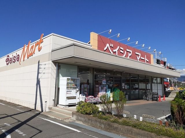 近くのベイシアマート沼田店まで650m（徒歩9分）