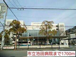 近くの市立池田病院まで1,700m（徒歩22分）