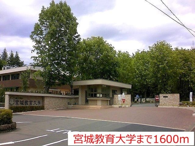 近くの大学・短大まで1,600m（徒歩20分）