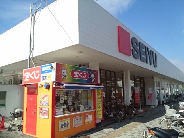 近くのSEIYU様まで1,000m（徒歩13分）