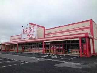 近くのＤＡＩＳＯ様まで1,000m（徒歩13分）