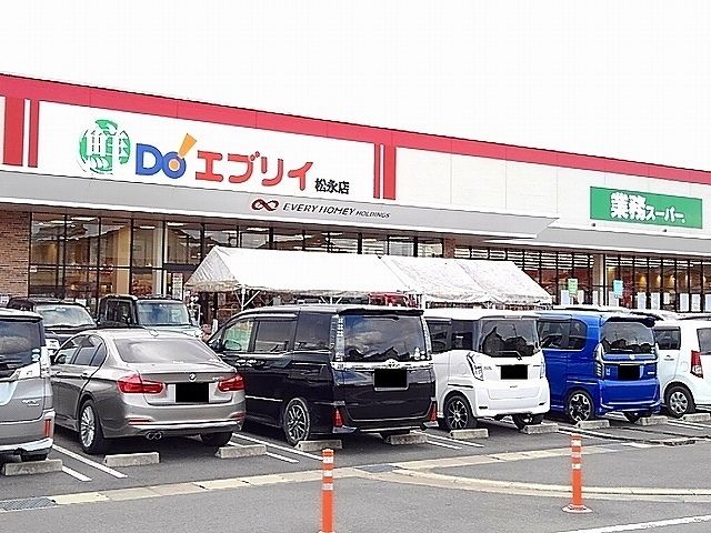 近くのエブリイ松永店まで1,000m（徒歩13分）