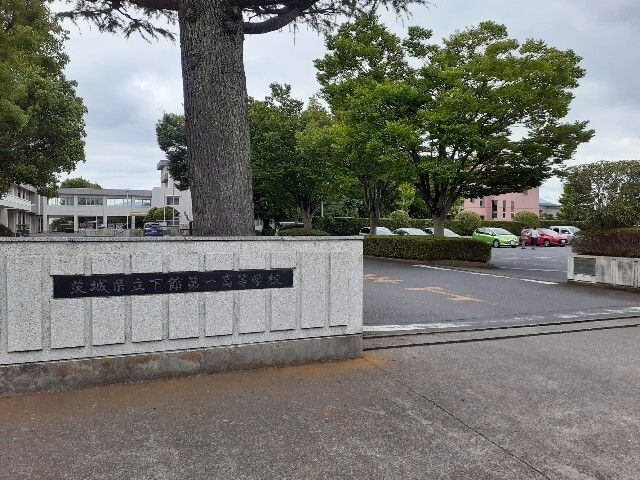 近くの茨城県立下館第一高等学校まで450m（徒歩6分）
