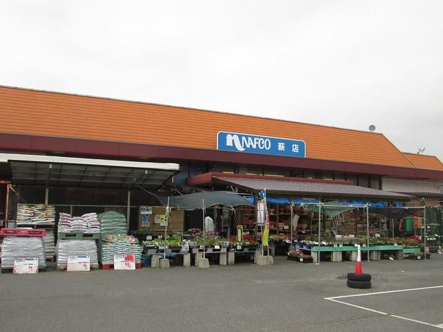 近くのナフコまで2,300m（徒歩29分）