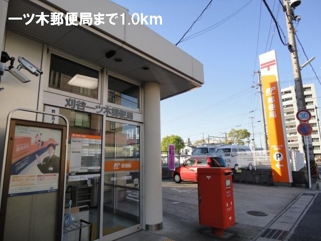 近くの一ツ木郵便局まで1,000m（徒歩13分）