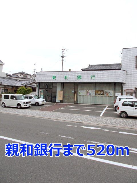 近くの親和銀行まで520m（徒歩7分）