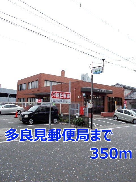 近くの郵便局まで350m（徒歩5分）