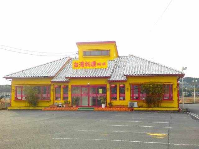 近くの台湾料理盛華まで400m（徒歩5分）