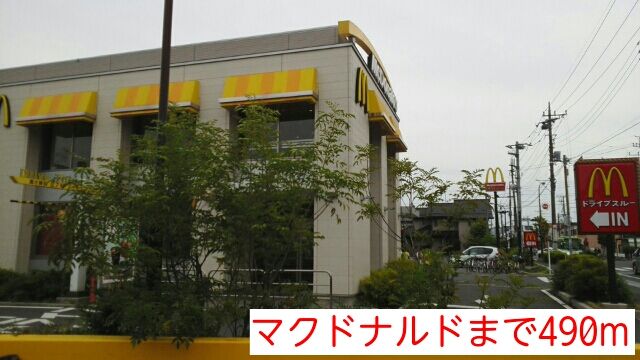 近くの飲食店まで490m（徒歩7分）