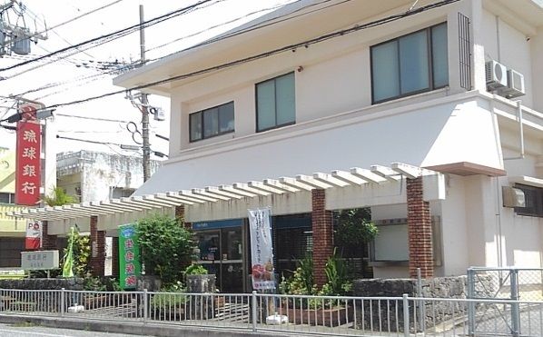 近くの琉球銀行読谷支店まで2,100m（徒歩27分）