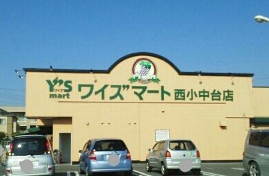 近くのワイズマートまで990m(徒歩13分)