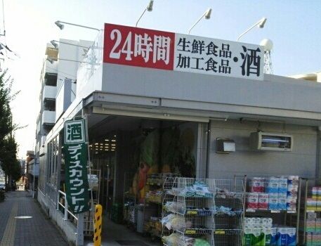 近くのビッグエーまで2,200m(徒歩28分)