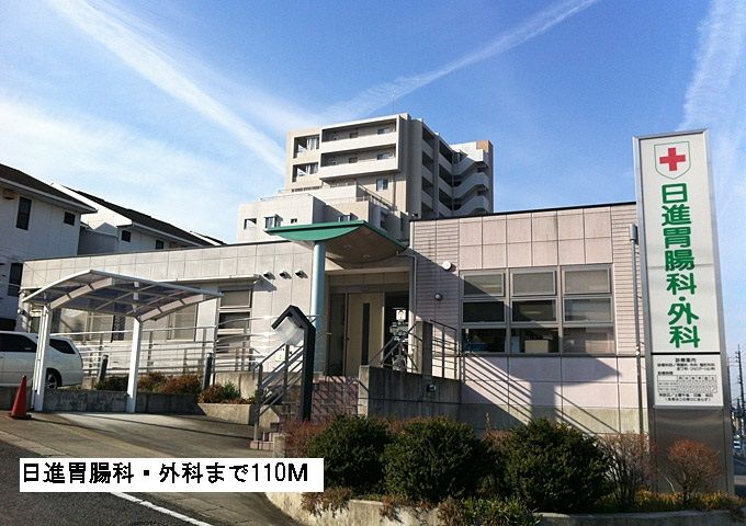近くの日進胃腸科・外科まで110m(徒歩2分)