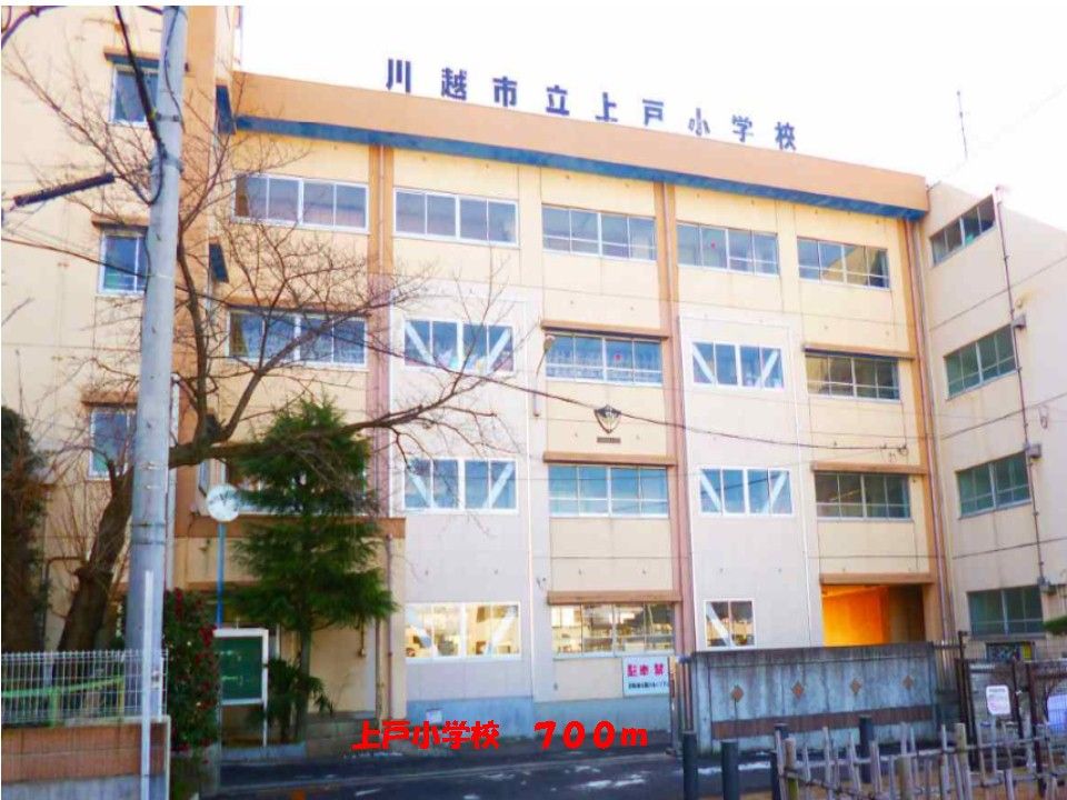 近くの上戸小学校まで700m（徒歩9分）