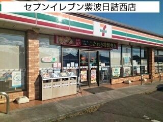 近くのセブンイレブン紫波日詰西店まで1,800m（徒歩23分）