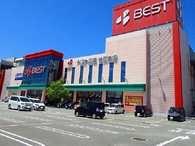 近くのベスト電器まで670m（徒歩9分）