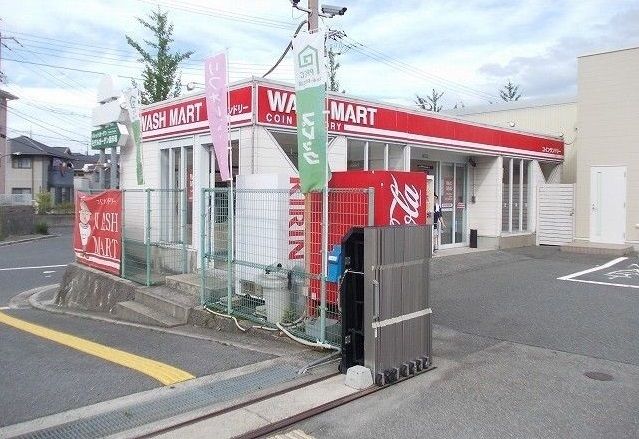近くのコインランドリーまで750m（徒歩10分）
