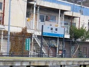 近くのＪＲ播但線砥堀駅まで980m（徒歩13分）