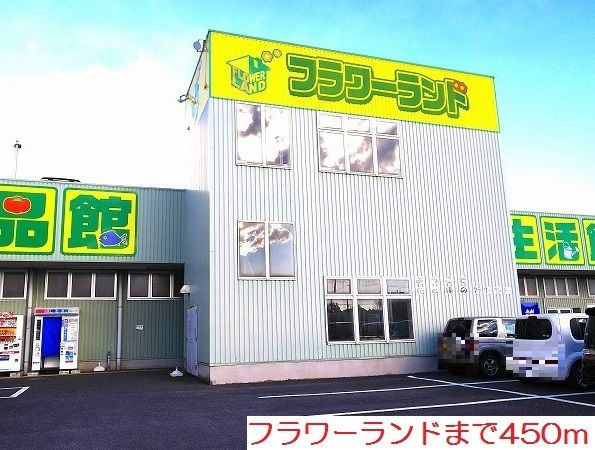 近くのスーパーまで450m（徒歩6分）