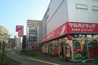 近くのツルハドラッグまで1,050m（徒歩14分）