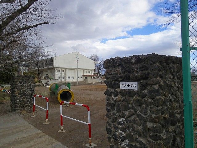 近くの野岸小学校まで1,200m（徒歩15分）