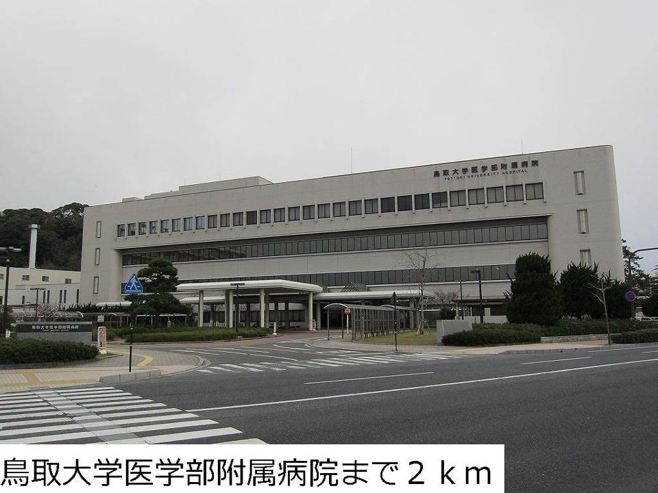 近くの病院まで2,000m（徒歩25分）