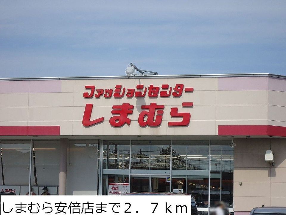 近くの施設まで2,700m（徒歩34分）