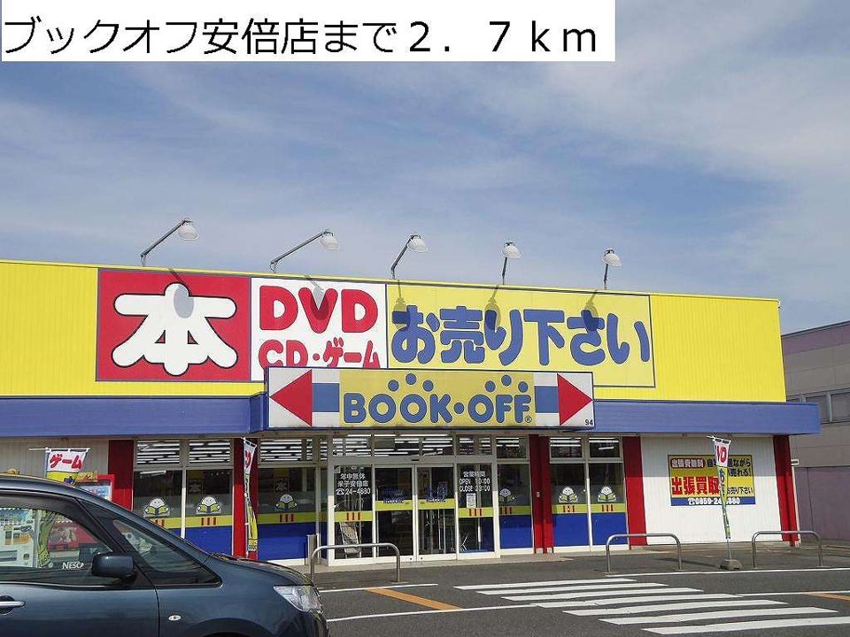 近くの施設まで2,700m（徒歩34分）