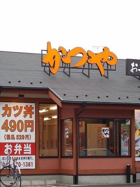 近くのかつや羽村店まで500m（徒歩7分）