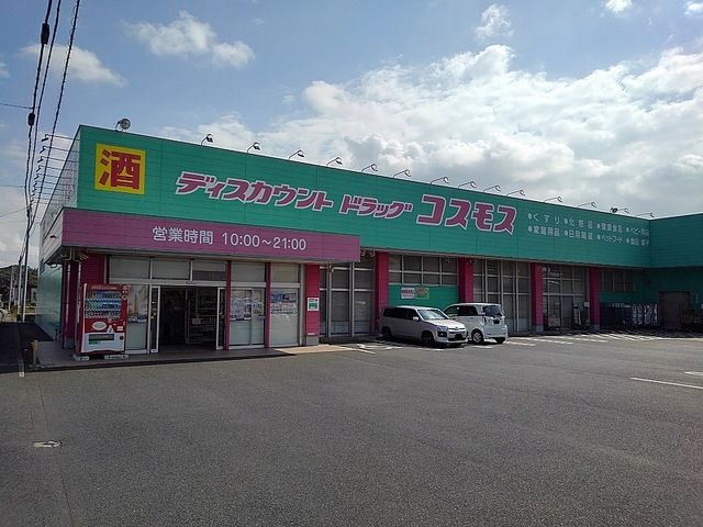 近くのコスモス鶴居店まで1,500m（徒歩19分）
