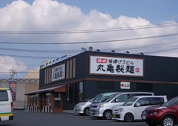 近くの丸亀製麺まで1,100m（徒歩14分）